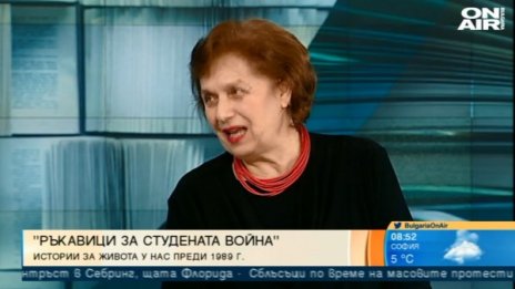 "Ръкавици за студената война" за времето преди 1989 г.