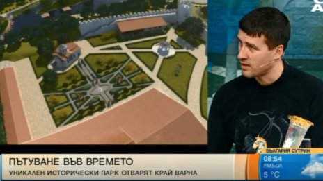 Строят уникален исторически парк край Варна