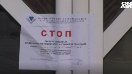 НАП запечата над 20 търговски обекта във Велинград
