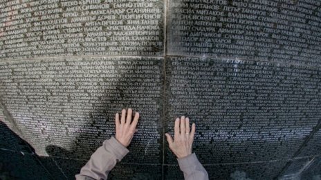 С панихида и венци в София почетоха жертвите на комунизма