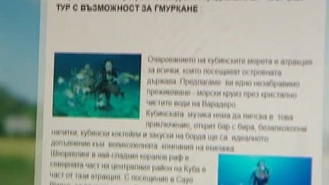 Мечти и посоки: Парите на българи потънаха, заради екзотична дестинация