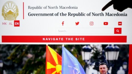На югозапад вече граничим с Република Северна Македония