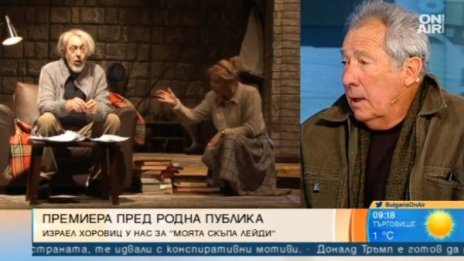 Израел Хоровиц: Обичам да пътувам, интересуват ме хората