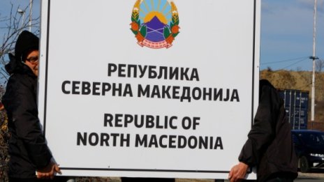 Новите табели "Северна Македония" - пазени по 24 часа!