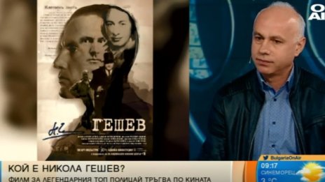 Кой е бил Никола Гешев? Филм за живота му тръгва по кината