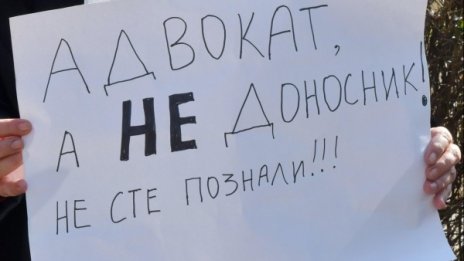Адвокати  на протест пред Народното събрание 