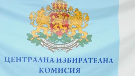 Парламентът пусна процедурата за избор на нова ЦИК