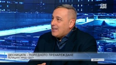 Три варианта пред СДС за евровота