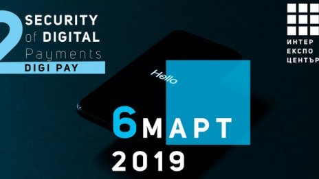 Сигурност и високи технологии на изложението SECURITY EXPO – от 6 до 9 март в България