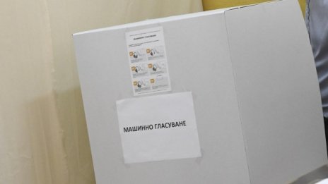 ЦИК ще прави обществена поръчка за машинното гласуване