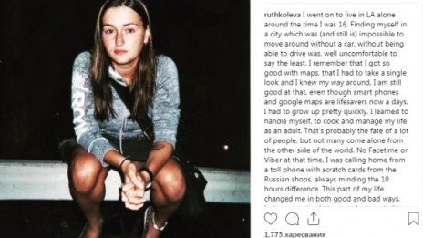 Рут Колева за тийн годините: Пораснах бързо!