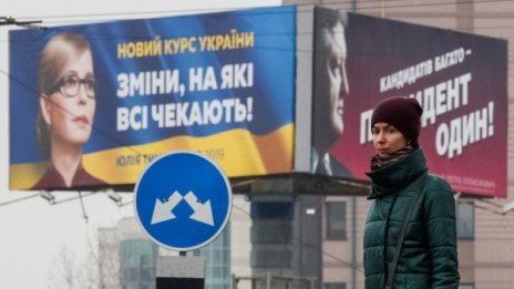Превръща ли Порошенко църквата в свой предизборен лозунг?