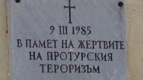 7 жертви, сред които 2 деца: Атентатът при гара "Буново"