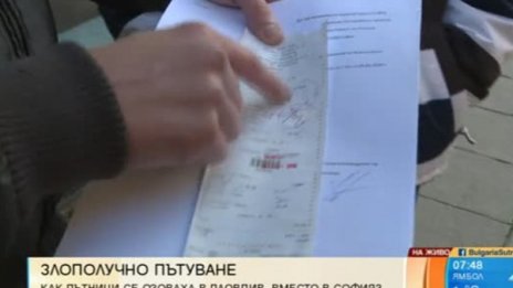 От мечтана почивка - кошмар: Пътници изоставени посред нощ