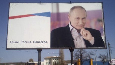 ЕС: Пета поредна година не признаваме анексията на Крим 