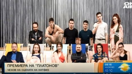 Първата пиеса на Чехов - "Платонов", на сцената на НАТФИЗ
