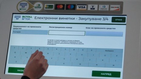  Над 23 000 гърци са си купили е-винетка у нас