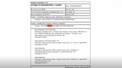 Още фигури от властта с изгодни апартаменти от "Артекс"