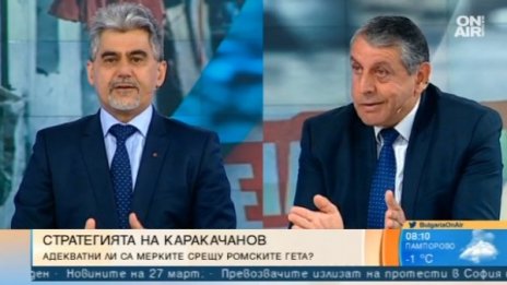 След изхарчен милиард за интеграция на ромите. Адекватни ли са мерките?