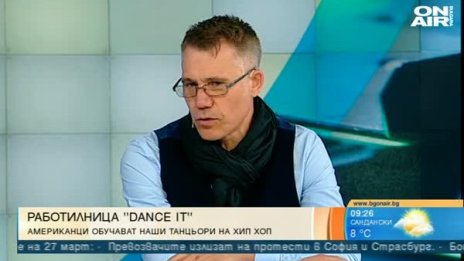 Работилница "Dance It" - американци обучават родни танцьори