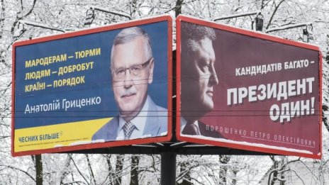 Украйна: Провалите, разочарованията и инатът на "поколението Майдан" 