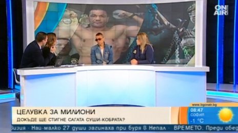 Целувката на Кобрата: Затихващ скандал или добър PR