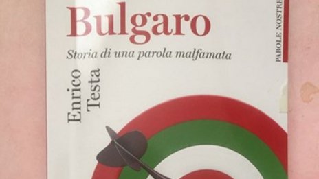 Как думата "българско" се е превърнала в обидa в Италия 