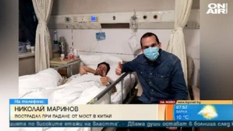 Помощ от държавата за падналия от мост в Китай българин – само на думи