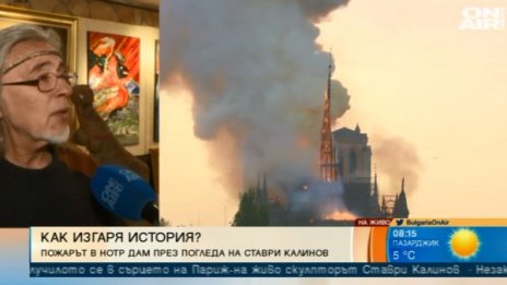 Ставри Калинов за Нотр Дам: Тази трагедия е предупреждение!