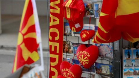 В Северна Македония честват 5 май като Ден на македонския език