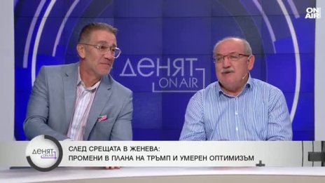 Планът на Тръмп за мир: Какво печелят и губят Русия и Украйна