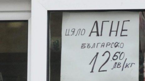 За Великден: Уж българско агнешко се оказа македонско?!