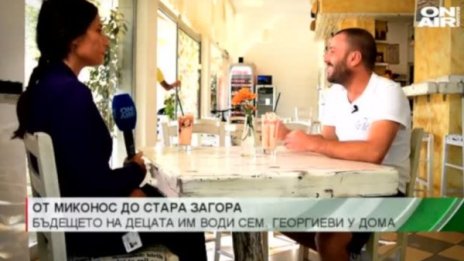 Да загърбиш лукса на Миконос заради децата и българския език