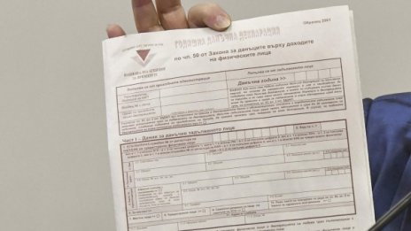 Днес изтича крайният срок за подаване на данъчни декларации