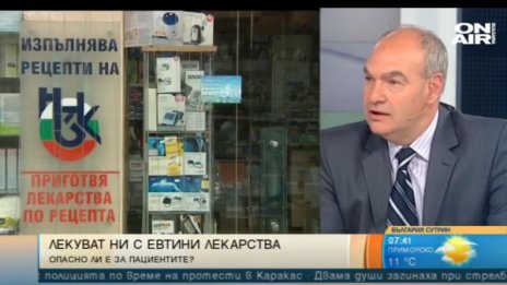 Здраве в опасност? Лекуват ни с най-евтините лекарства