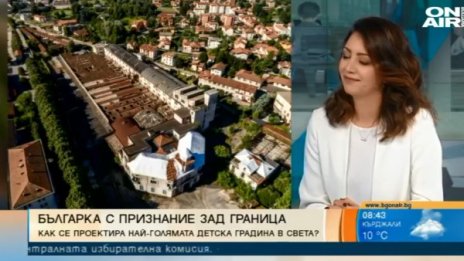 Българка проектира най-големия детски център в света