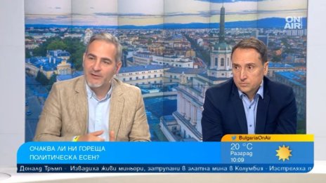 Очаква ли ни гореща политическа есен?