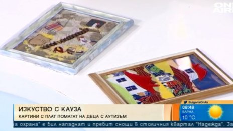 "Изкуство с кауза" - в помощ на деца със специални потребности