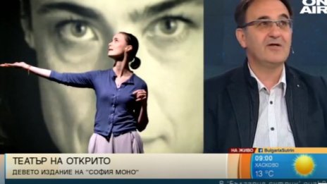 Нетрадиционен поглед на Казанлъшкия театър към Шекспир
