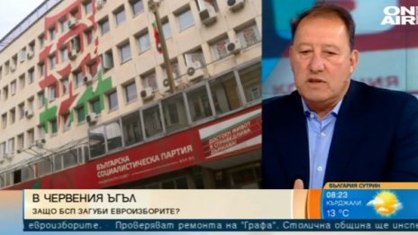Глас от НС на БСП: Отговорността за вота се прехвърли на структурите