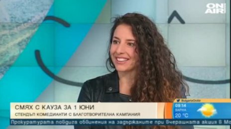 "Смях с кауза": комедианти с благотворителна цел