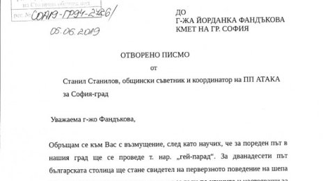 И "Атака" скочи на гей парада: Кресливи, аморални индивиди