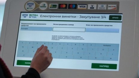Съседите у нас: Най-много е-винетки купуват от Турция, после от Румъния 