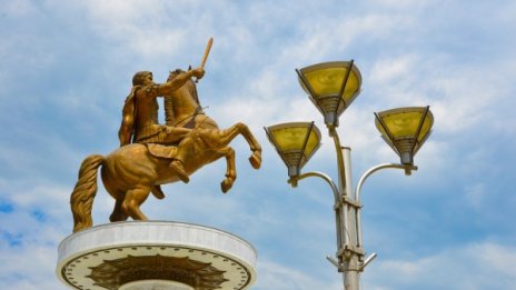 Макетата бесни: Гоце, Яне, Даме, Гьорче, Климент и Наум са българи?