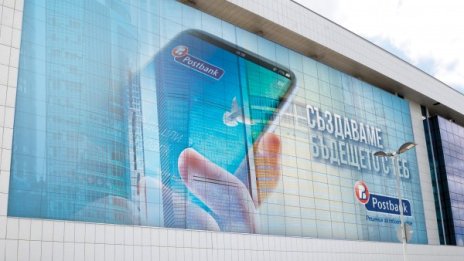 Пощенска банка изкупи акциите на Банка Пиреос България