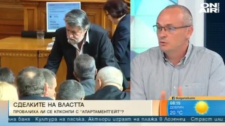 Политолози: Субсидиите пазят партиите от олигарсите  