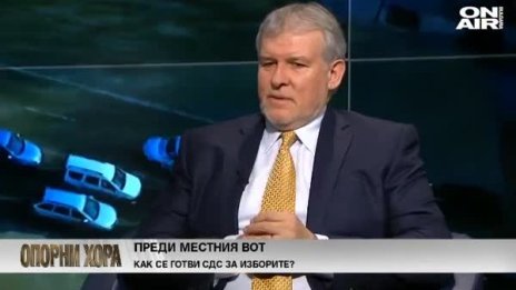 Лидерът на СДС: София няма да бъде спечелена от БСП!