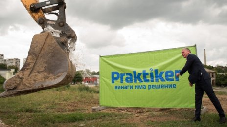 "Практикер" започва изграждането на нов търговски център в Шумен