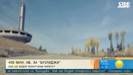 Нов живот за чинията на Бузлуджа: Ще изготвят ли план за консервацията й?