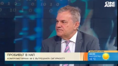 Посланието след атаката на НАП  било "нямате държава"